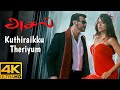 Aasal Tamil Movie | Kuthiraikku Theriyum Song | Ajith Kumar | Sameera Reddy | Bhavana | Bharathwaj