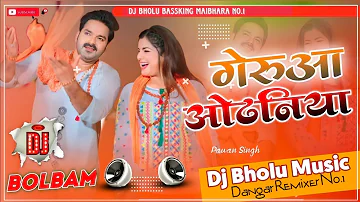 Gerua Odhaniya PAWAN SINGH 2022 BolBam Song Hard Vibration Mix Jaykara Dj Bholu Music