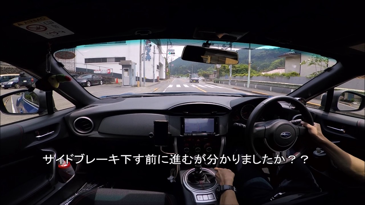 Mt車の運転を克服する方法について Brz車載実況 Youtube