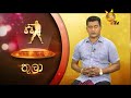 tharu walalla|eng