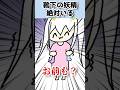 靴下を奪う妖精は絶対にいる　#きょういくばんぐみのテーマ #替え歌 #手描き #shorts #vtuber準備中