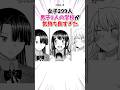 女子299人男子1人の学校が気持ち良すぎた #漫画紹介