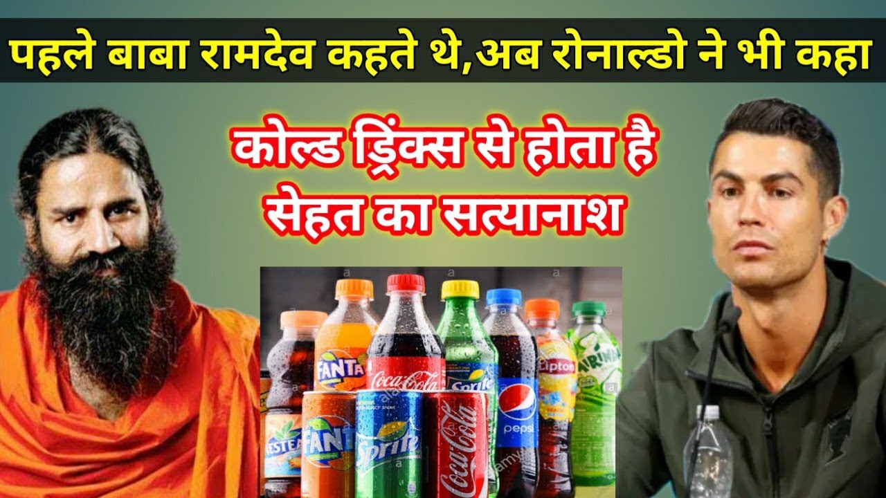 Cold Drink Pine Ke Nuksan 