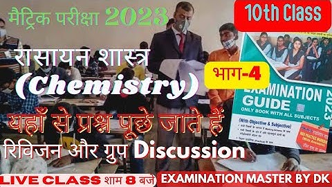 10th class Group Discussion।Class 10 Live Group Discussion#class10#groupdiscussion 18
