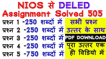 NIOS DELED F 505 SOLVE ALL QUESTION 1, 2, 3, 4, 5 WITH FRONT PAGE DOWNLOAD