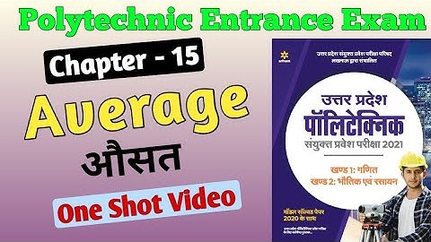 Polytechnic | Average | Maths By Arvind Sir | Polytechnic Entrance Exam | Bihar Polytechnic | BTEUP