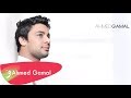 Ahmed Gamal - Qesma We Naseeb /  احمد جمال - قسمة ونصيب