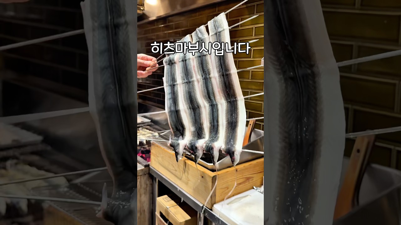 오사카에서 장어덮밥을 주문하면 생기는 일