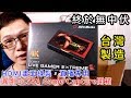 【加嵐】終於無中伏，台灣製造，HDMI畫面錄製，直播專用【圓剛GC551】