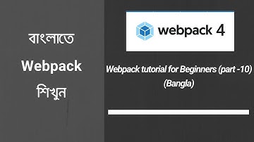 webpack tutorial for beginners in bangla | Image loading with webpack (part-10)