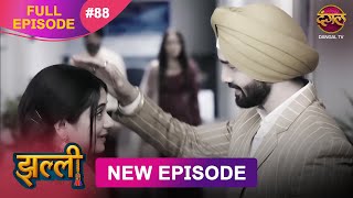 Jhallee | Full Episode 88 | 16 Oct 2025 #newepisode Full HD Dangal TV