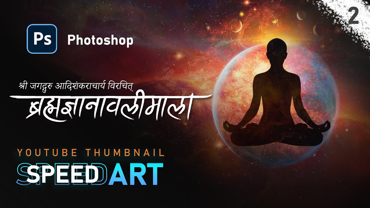 Create ब्रह्मज्ञानावलीमाला YouTube thumbnail in PHOTOSHOP | Speed art ...