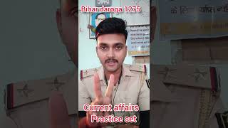 Bihar Daroga 1275 current affairs, practice set kaha se।