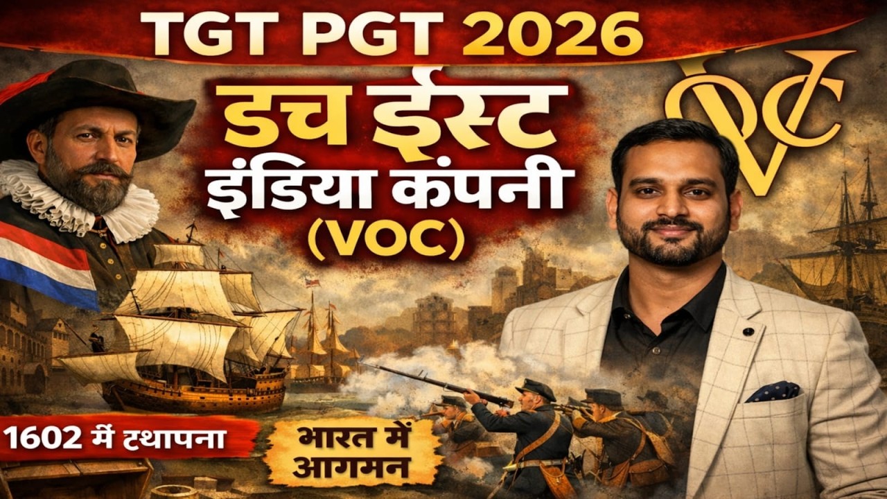 📚 आधुनिक भारत के इतिहास की दमदार शुरुआत!|डच ईस्ट इंडिया कंपनी (VOC)  Avinash Sir #vijaypoint class 7