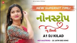 2025 NEW SOTTA TURTONE ( ઓનલી ન્યૂ તુરતોન નોનસ્ટોપ & ન્યૂ સોંગ ) 💥 NEW DHAMAKA ONLY 💥 A1 DJ KILAD