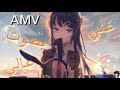 غني بصوت عالي اغنية اجنبية اكثر من رائعة AMV مترجمة Chris Thrace Sing Loud 