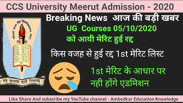 ccsu admission 2020 | ccs university merit list 2020 | ccs university new update