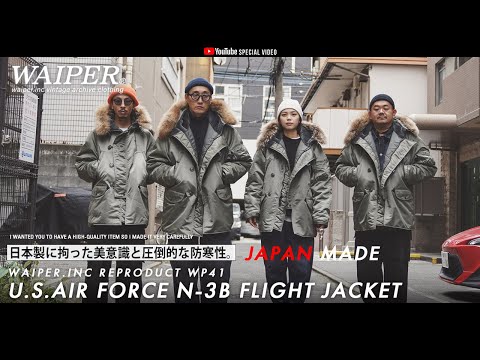 フエロ-ズN3B美品リアルフア- Amazon | 米軍 U.S.A.F N-3B VINTAGE フライトジャケット リアル