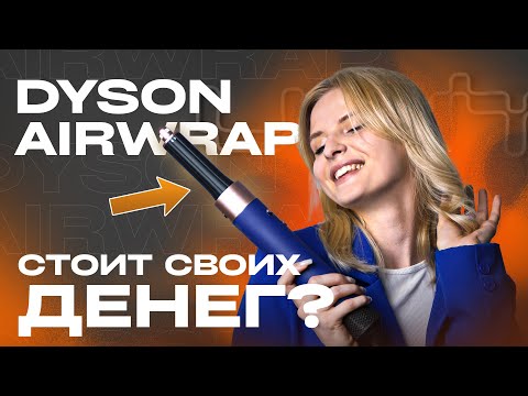 Не покупайте Dyson