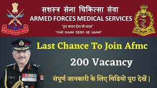 |armed forces medical services recruitment 2020|armed forces medical jobs|afmc recruitment 2020 |