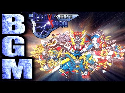 新世代ロボット戦記 ブレイブサーガ 新世代ロボット戦記ブレイブサーガ｜プレイステーション (PS1
