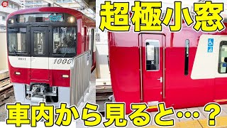 【速報】京急の新型車両を徹底解説!|乗りものチャンネル