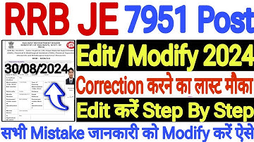 RRB je form edit Modify kaise kare🔥rrb junior engineer form correction kaise kare🔥 RRB Modify Form