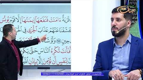 المفردات الصعبة - ص٢٢٠ القسم١- القارئ مازن الخالدي
