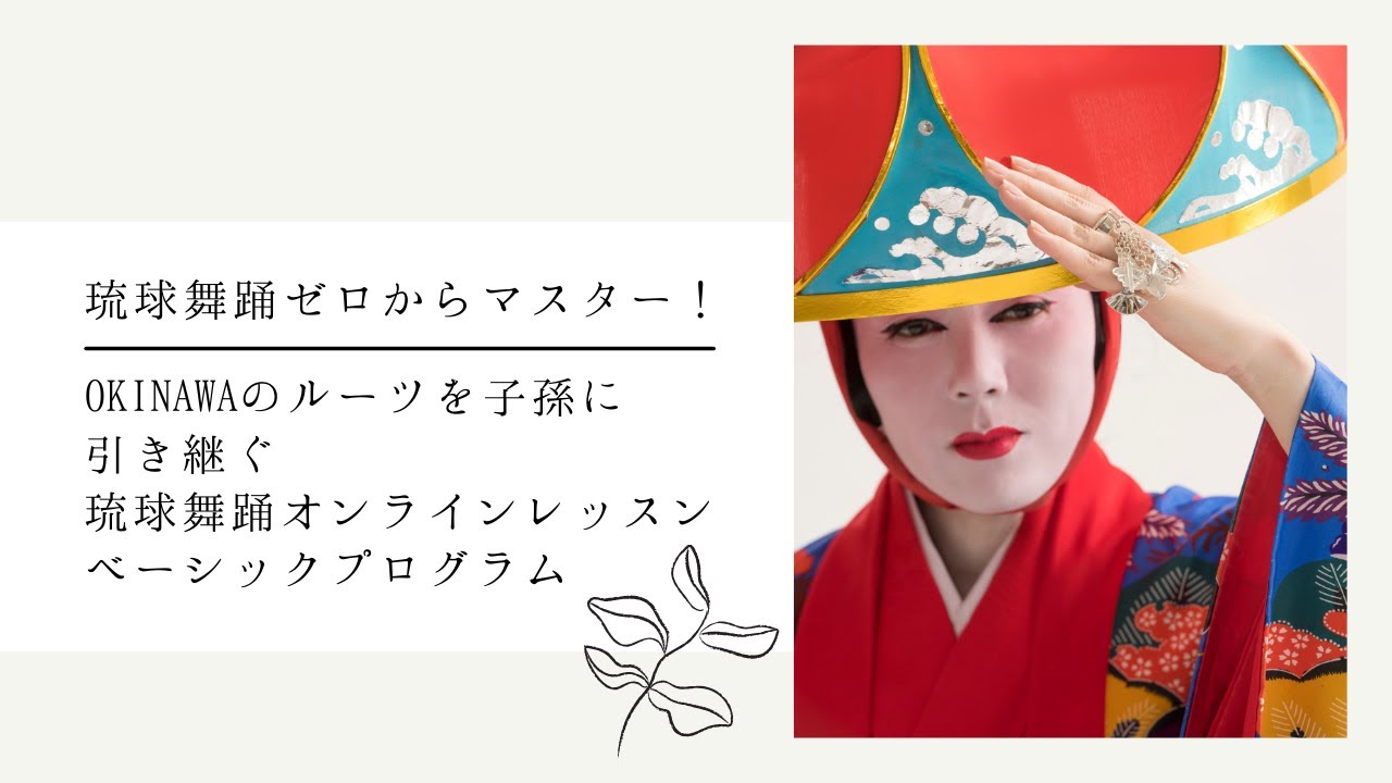 【超プレミア本】琉舞手帖―初心者から上級者までの琉球舞踊解説書/沖縄/伝統芸能 超プレミア本】琉舞手帖―初心者から上級者までの琉球舞踊解説書/