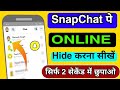 Snapchat Online Hide Kaise Kare | How to Hide Snapchat Online Activity | Hide Snapchat Online Status