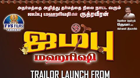 JambuMaharishi- The Beginning Trailer-Balaji Bahub...