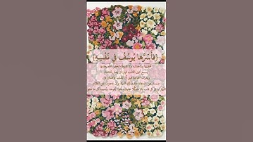 سورة يوسف #القران #تيك_توك #القران_الكريم #لايك #المصحف #اكسبلور