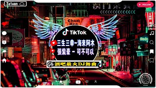 2025202511202540     Jj Linchinese Dj Remix 2025