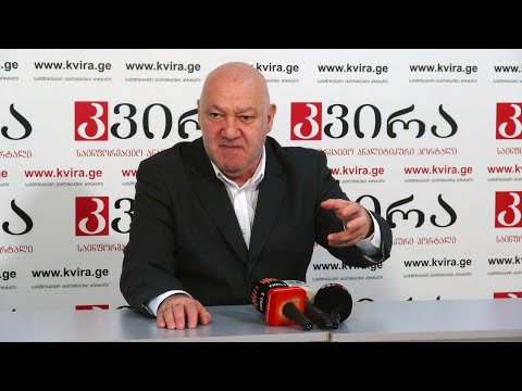 04.11.2021ეკონომისტი გიორგი ცუცქირიძე მედიაჰოლდინგ ​„კვირას“ პრესკლუბში