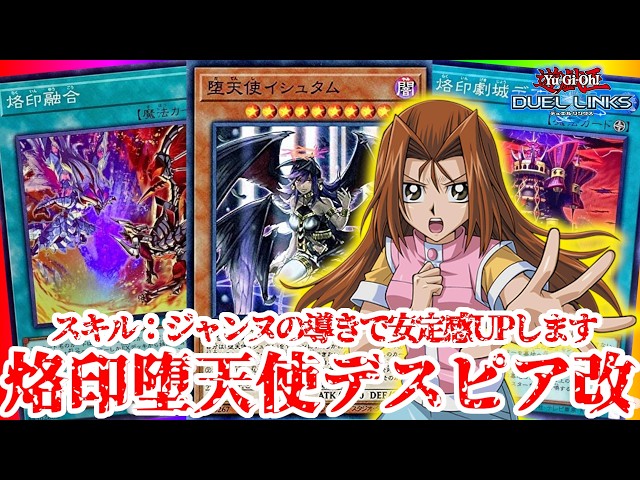 融合GS】堕天使搭載型烙印デスピアをリペアしたデッキが30枚融合GS