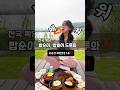 Fried rice that makes me lose weight? #저당볶음밥 #마라볶음밥 #뽁당 #배달 #배달음식 광고