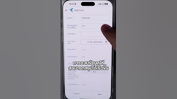 ใช้ Excel ข้อมูลเยอะสร้าง App รวมข้อมูล เชื่อมโยงอัตโนมัติพัฒนาพนักงานลดขั้นตอนการทำงานด้วย AppSheet