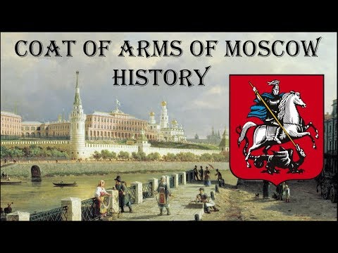 Video: The History Of The Emergence Of The Coat Of Arms Of Moscow