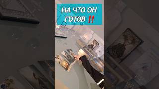 ❗️Невероятно 🔥 На что Он готов❗️