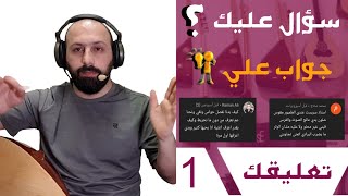 حلول لمشاكل يعاني منها كل عازف بزق مبتداء | مع سربست جاجان - serbest jajan