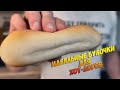 Булочки для ХОТ-ДОГОВ🌭