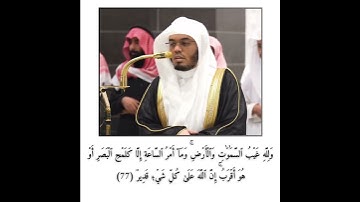 فضيلة الشيخ أ. د#ياسر_الدوسري #إمام_الحرم_المكي #تلاوة#خاشعة #مكة_المكرمة#قرآن #انشر_تؤجر_بإذن_الله