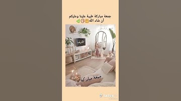 قراءة سورة الكهف يوم الجمعة أجرها عظيم