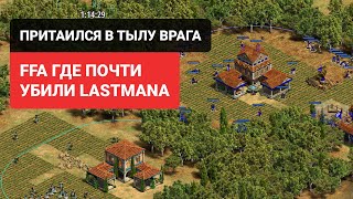 Почти умер, но спрятался в тылу врага! Age of Empires II