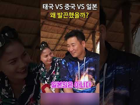 (핑계 대기 좋은 콧털..보(이름)<strong>야</strong> 미안해~)#Shorts #외모 #태국 #중국 #<strong>일본</strong> #외국생활