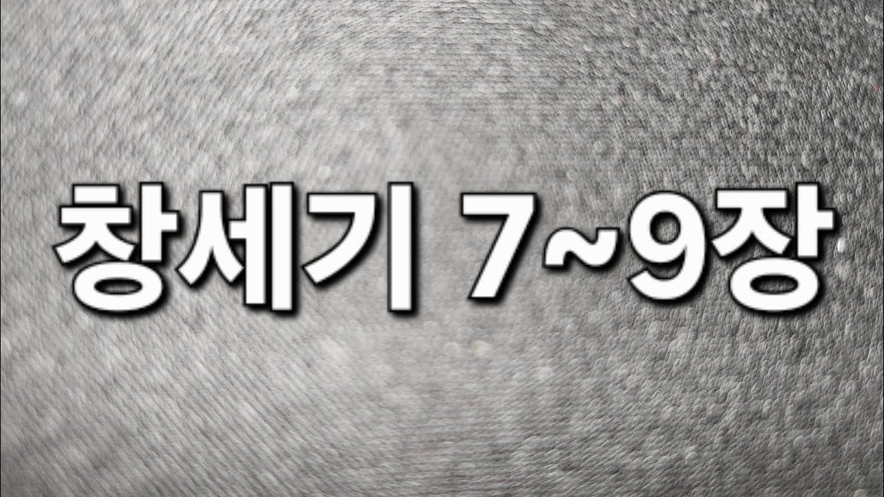 #숨쉬듯읽는성경