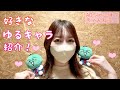 ADジャニオタの好きなゆるキャラBEST3