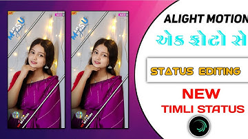ALIGHT MOTION VIDEO EDITING | TRENDING TIMLI STATUS EDITING 2025 | DJ REMIX TIMLI STATUS
