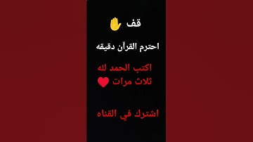 سورة المائدة ياسر الدوسري #لايك #قرآن
