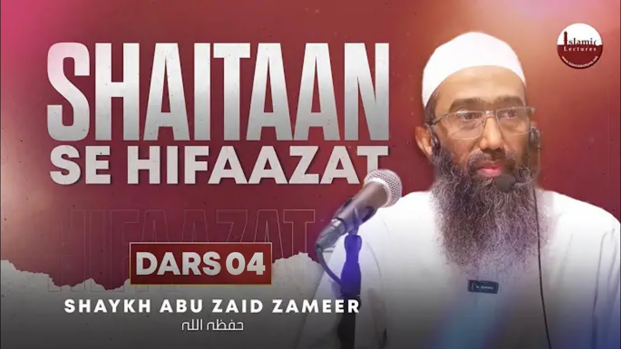 Shaitaan Se Hifaazat | Dars-4 | شیطان سے حفاظت | Shaykh Abu Zaid Zameer حفظہ اللہ